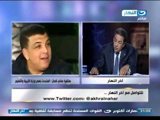 اخر النهار | المتحدث الرسمي لوزارة التربية والتعليم يشرح الصدام بين الوزارة وحزب النور