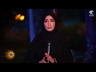 برنامج حياتنا الجزء 3 - جبر الخواطر