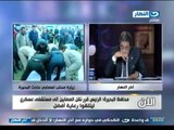 اخر النهار -  محافظ البحيرة :  اكثر من  وزيرا جائوا الي موقع الحادث .