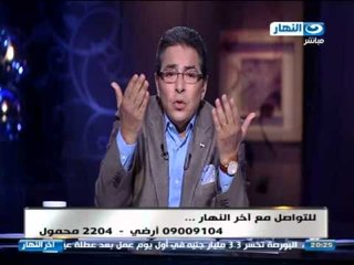 #اخر_النهار |  محمود سعد الحب لا يبني امم وانما العمل الجماعي