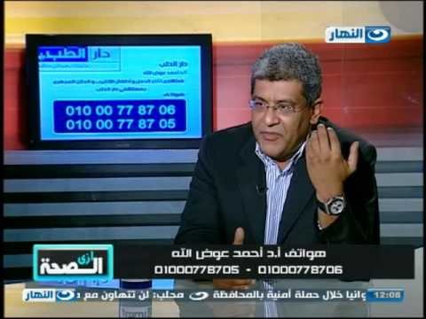 برنامج #ازى_الصحة | تأخر الحمل والأنجاب مع دكتور احمد عوض الله