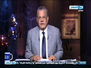 اخر النهار - عادل حمودة يكشف تفاصب مؤتمر اعادة اعمار غزة بالقاهرة