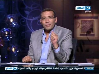 اخر النهار - خالد صلاح  :تصريحات رموز الاخوان وجدي غنيم وعصام تليمة هزلية
