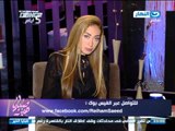 صبايا الخير - ريهام سعيد : هل احنا واخدين الأحتيطات الآمنية لحماية الضباط في مصر ؟