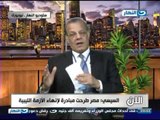 اخر_النهار | نيويورك | عادل حمودة يكشف حقيقة طلب اوباما لقاء السيسى