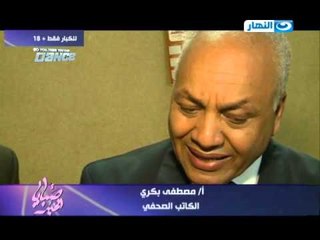 صبايا_الخير | تعليق علاء حسانين ومصطفى بكرى على مايحدث فى  قرية برسيم