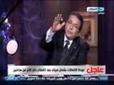 اخر النهار - محمود سعد |   تغطيه شاملة لحادث سيناء الارهابي الجزء الاول