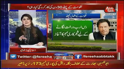 Tonight With Fareeha – 21st September 2018