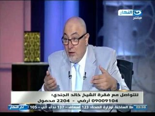 #اخر_النهار | لقاء الشيخ خالد الجندى حول الارهاب الجديد الجزء الثانى