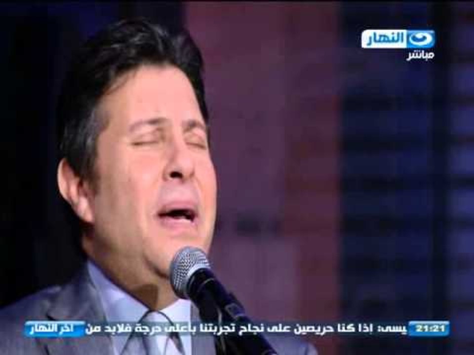 اخر النهار - الفنان / هاني شاكر - بلدي يا بلدي