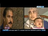 صبايا الخير- ريهام سعيد | شاهد بالفيديو جريمة القرن 