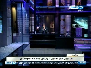 اخر النهار -  هاتفيا | نبيل نور الدين رئيس جامعة سوهاج يشرح تفاصيل حادث طالبات جامعة سوهاج