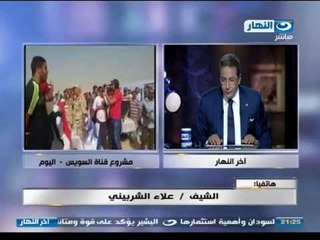 #اخر النهار | هاتفيا علاء الشربينى : جائتنى الفكرة من بعد رمضان وعملت لمدة يومين للطبخ