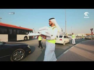 الحكومة الإلكترونية بالشارقة تنظم مبادرات مجتمعية تجسد نهج زايد الإنساني