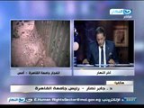 اخر النهار - محمود سعد لرئيس جامعة القاهرة المنفعل : صلي علي النبي واهدي بعد انفعاله