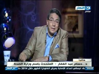 اخر النهار - الصحة : يناير القادم بدء برنامج الرعاية الصحية لغير القادرين بالتأمين الصحي