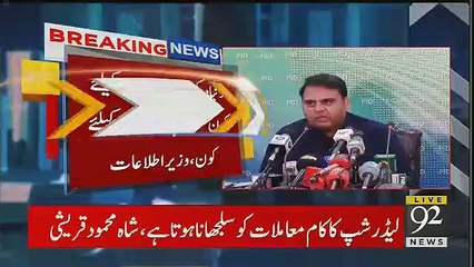 Fawad Ch Responses Over Meeting Cancelled by India