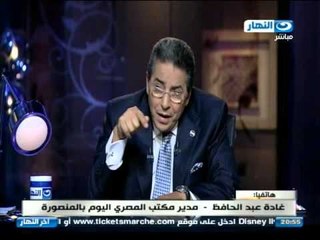 اخر النهار - تفاصيل الهجوم بالمطاوي علي الطلبة والاساتذة بالحرم الجامعي بالمنصورة