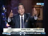 اخر النهار | محمود سعد يودع ابراهيم حمودة رئيس قناه النهار العامة لرحيلة من القناه