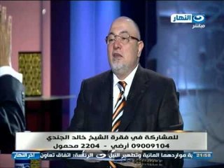 #اخر النهار | خالد الجندى : الحج رغم انه فريضة جعله الله لمن استطاع حتى لا يجد المسلم مشقه