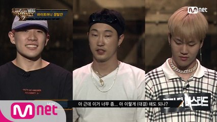 [3회] 'This is 힙합!' 나플라vsEKvs불리 다 바스타드 @파이트머니 쟁탈전