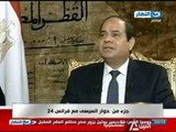 اخر النهار - تحليل حوار الرئيس / عبد الفتاح السيسي  اليوم مع قناة فرنسا 24