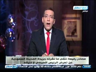 اخر النهار - حقيقة محاولة اغتيال الرئيس / عبد الفتاح السيسي