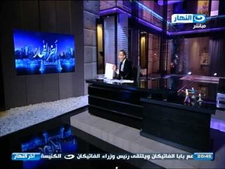 اخر النهار - هاتفيا اللواء / هاني عبد اللطيف  : كل هذة الدعوات للنزول ليست الا فشل