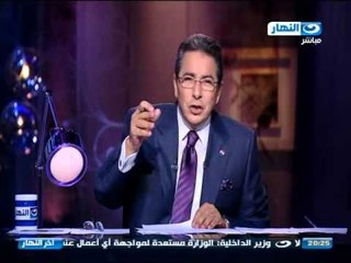اخر النهار - محمود سعد :  نشكر سمير فريد على مهرجان القاهرة السينمائي  الدولي