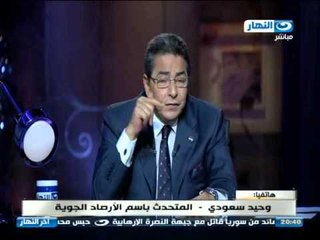 اخر النهار - الارصاد الجوية تطالب المواطنين بآرتداء ملابس ثقيلة بداية من السبت القادم .