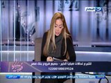 صبايا الخير | مدينة الانتاج الاعلامي تأمر ريهام سعيد بعدم استقبال المرضي علي ابواب المدينة