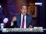 اخر النهار - هاتفيا د. اسامة عقيل : | الرئيس يصدر خطة  ضخمة لحل ازمة المرور في مصر