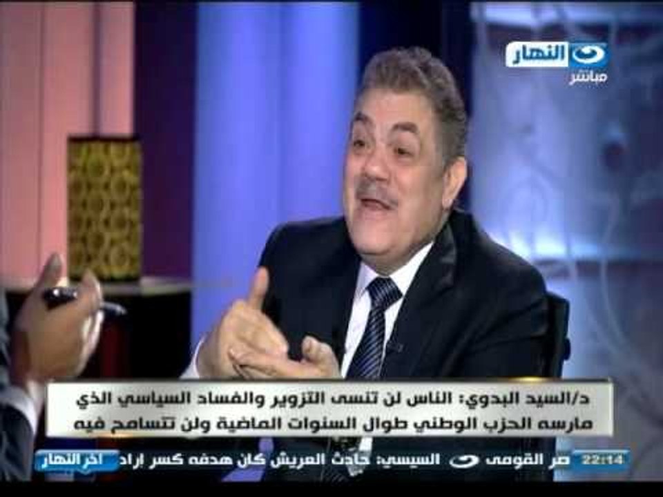 اخر النهار - حوار خاص مع د. السيد البدوي رئيس حزب الوفد حول الأنتخابات البرلمانية القادمة