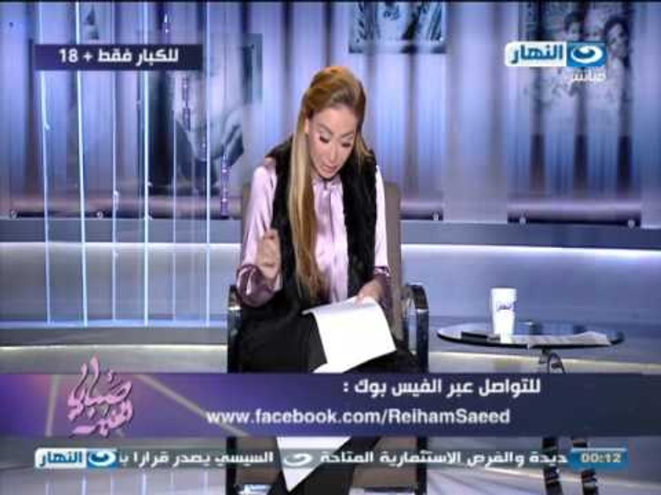 صبايا الخير - ريهام سعيد |  دلائل علي مس الجن ل...