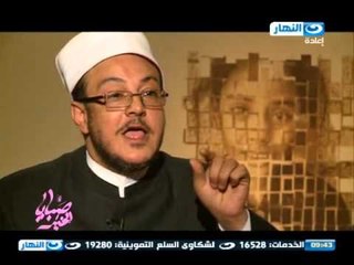 #Sabaya_Elkher| #صبايا_الخير | الشيخ محمد عبد الله (الشيخ ميزو): ما أتاكم الرسول غير ما أتاكم النبى