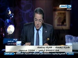 اخر النهار-  ذكري فريد الاطرش والرئيس يلتقي بالأدباء والفنانين