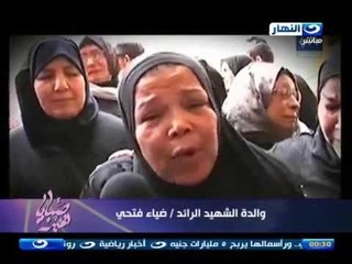 صبايا الخير | فيديومؤثر جدا  رسالة أم شهيد "الطالبية" الرائد ضياء فتحي للإرهابيين وأمهاتهم.