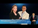 صبايا الخير & اخر النهار | مناظرة بين خالد صلاح و ريهام سعيد حول وجود الجن