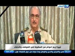 اخر النهار | ليبيا اربع اعوام من السقوط في الفوضي و الدماء