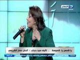 اخر النهار - محمود سعد |  الفنانة عفاف راضي اغنيه  