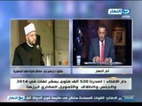 اخر_النهار | دار الافتاء اصدرنا 540 فتوى فى 2014 والجنس والطلاق اشهرهما