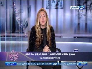 صبايا الخير | ممدوح عباس يتبرع لصبايا الخير و يتولي ثلاث اطفال يحتاجون لجراحه  في القلب خارج مصر