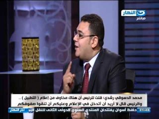 اخر النهار - حلقة خاصة مع 4 شباب من الأعلاميين يكشفون فيها تفاصيل لقائهم بالرئيس السيسي اليوم