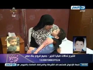 ريهام سعيد | جزيل الشكر لجمهور صبايا الخير اطفال يجري لهم جراحة دقيقة وننم بنجاح