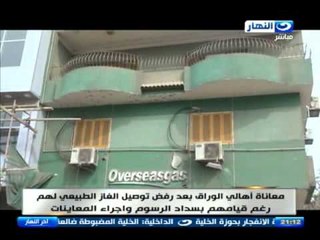 اخر النهار - معناة اهالي الوراق بعض رفض توصيل الغاز الطبيعي لهم