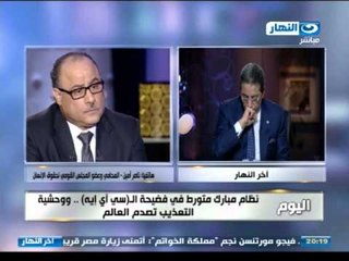 اخر النهار - نظام مبارك متورط في فضيحة ( CIA) ووحشية التعذيب تصدم العالم