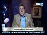 اخر النهار - في ذكرى الموسيقار : عمار الشريعي  محمود سعد : كان انسان خلوق