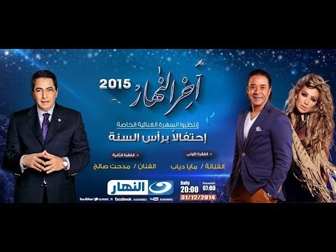 ليلة رأس السنة أحلى على النهار | الليلة سهرة خاصة مع مدحت صالح و بنات العم