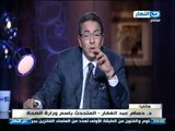 اخر النهار -  محمود سعد : بلدنا دي فيها حاجات عجيبة هو في حد بيموت من الحصبة !!