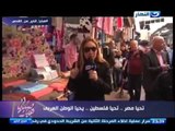 صبايا الخير - ريهام سعيد:  كل مصري يبوس ايدة وش وضهر